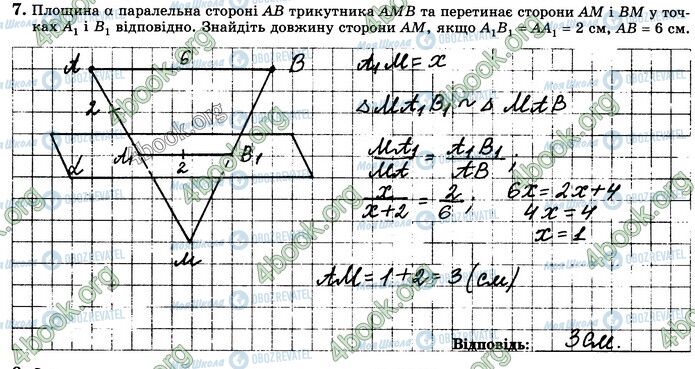 ГДЗ Математика 10 клас сторінка В2 (7)